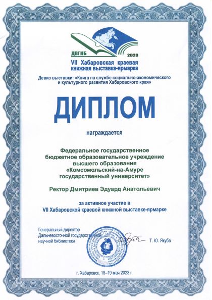 Diplom_vystavka-yarmarka_2023_