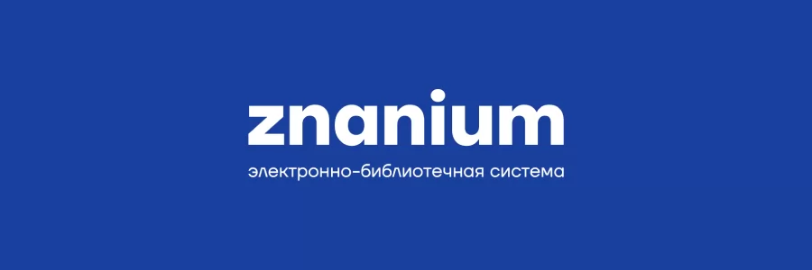 znanium